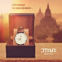 Burma Watch_Zodiac Collection