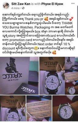 Burma Watch_Custom Watch