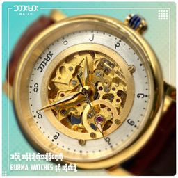 Burma Watch_Auto Watch