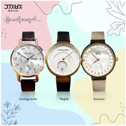 Burma Watch_Mogok (Ladies) Collection