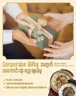 Burma Watch_Corporate Gift 