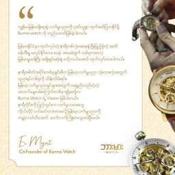 Burma Watch_Zodiac Collection