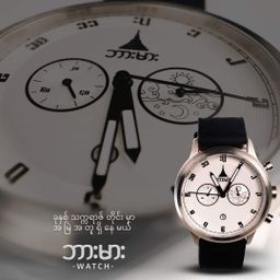 Burma Watch_နက္ခတ် Collection