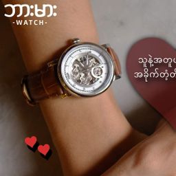 Burma Watch_Hlegu Collection