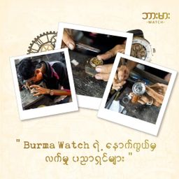 Burma Watch_HoMaLin Collection