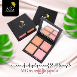 Mimosa Ginza_Compact Blusher Palette