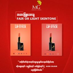 Mimosa Ginza_Perfectly Matte Lipstick