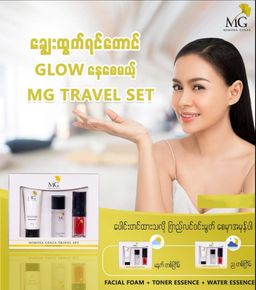 Mimosa Ginza_Skincare Travel Set 