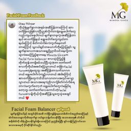 Mimosa Ginza_Facial Foam Balancer