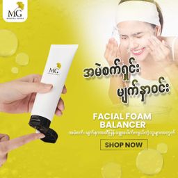 Mimosa Ginza_Facial Foam Balancer