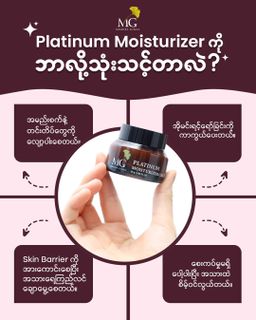 Mimosa Ginza_Premium Moisturizer Cream (New)
