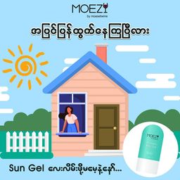 MOEZY_Thanakha Sun Gel 