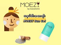 MOEZY_Thanakha Sun Gel 