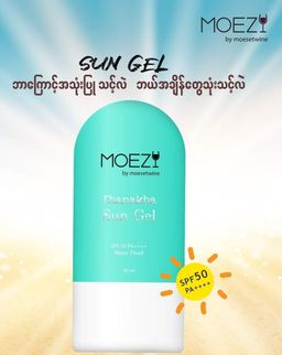 MOEZY_Thanakha Sun Gel 