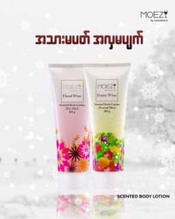 MOEZY_Body Lotion