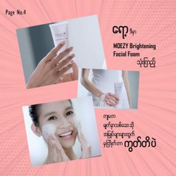 MOEZY_Brightening Facial Foam