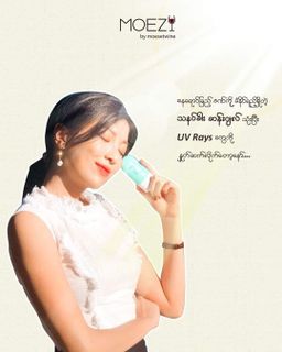 MOEZY_Thanakha Sun Gel 