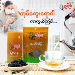 ရှမ်းကြီး _လှော်သင်းနံ့ လက်ဖက်ခြောက်