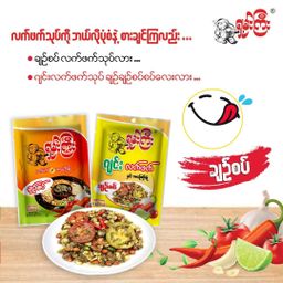 ရှမ်းကြီး_လက်ဖက်ချဥ်စပ်