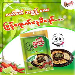 ရှမ်းကြီး_လက်ဖက်အညွန့်နှပ်