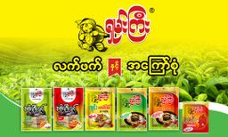 ရှမ်းကြီး_လက်ဖက်အညွန့်နှပ်