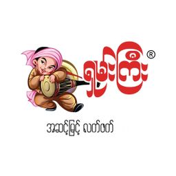 ရှမ်းကြီး_အဖိုးကြီးသုပ်လက်ဖက်