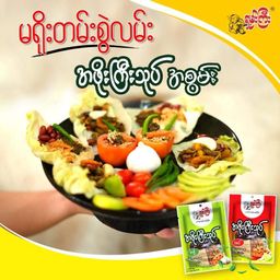 ရှမ်းကြီး_အဖိုးကြီးသုပ်လက်ဖက်