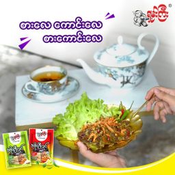 ရှမ်းကြီး_အဖိုးကြီးသုပ်လက်ဖက်