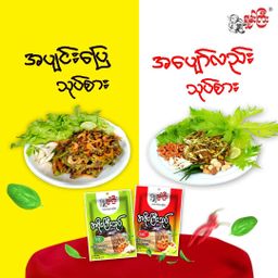 ရှမ်းကြီး_အဖိုးကြီးသုပ်လက်ဖက်