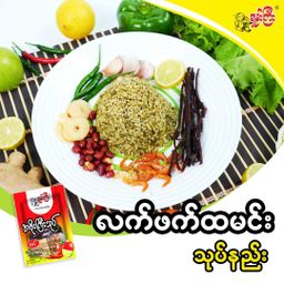 ရှမ်းကြီး_အဖိုးကြီးသုပ်လက်ဖက်