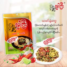 ရှမ်းကြီး_လက်ဖက်ချဥ်စပ်