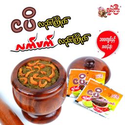 ရှမ်းကြီး_ငပိလက်ဖက်ထောင်း