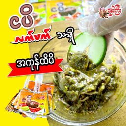 ရှမ်းကြီး_ငပိလက်ဖက်ထောင်း