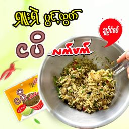 ရှမ်းကြီး_ငပိလက်ဖက်ထောင်း