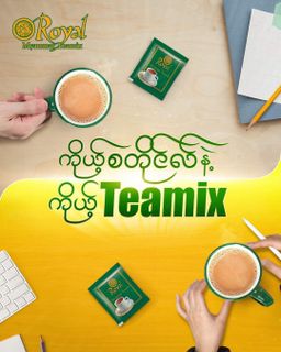 Royal Myanmar_Teamix