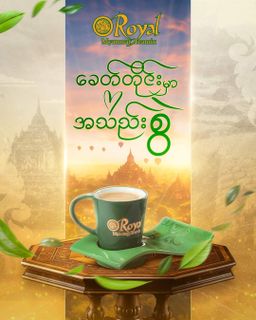 Royal Myanmar_Teamix