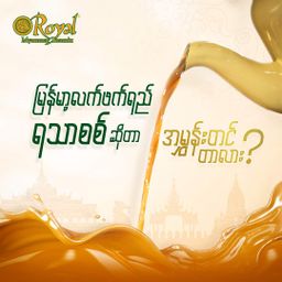 Royal Myanmar_Teamix