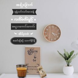 Yoke The`_ရိုးရိုး