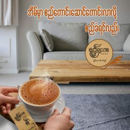 Yoke The`_ရိုးရိုး