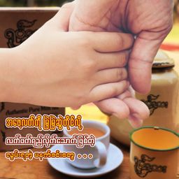 Yoke The`_ရိုးရိုး