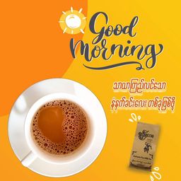 Yoke The`_ရိုးရိုး