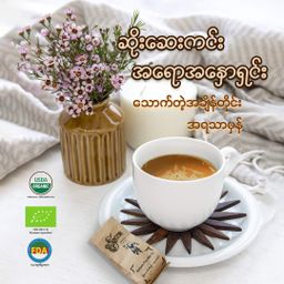 Yoke The`_ရိုးရိုး