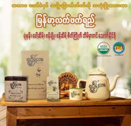 Yoke The`_ရိုးရိုး