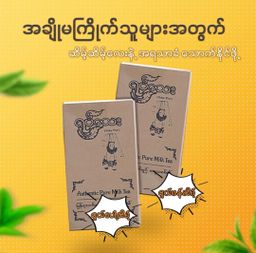 Yoke The`_ရှယ်ပေါ့ဆိမ့် ရှယ်ဖန်ဆိမ့် 