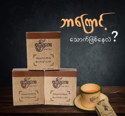 Yoke The`_ရိုးရိုး