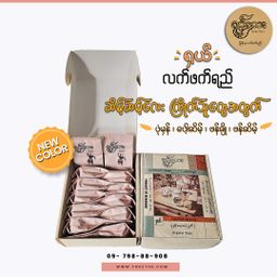 Yoke The`_ရှယ်