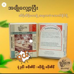 Yoke The`_ရှယ်