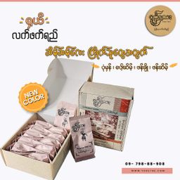 Yoke The`_ရှယ်