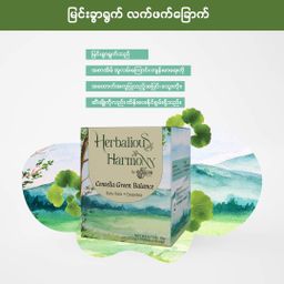 Yoke The`_Herbalious Harmony