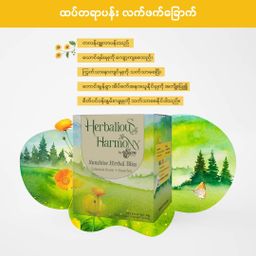 Yoke The`_Herbalious Harmony